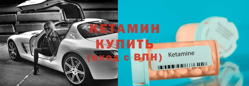 КЕТАМИН VHQ  Калининск 