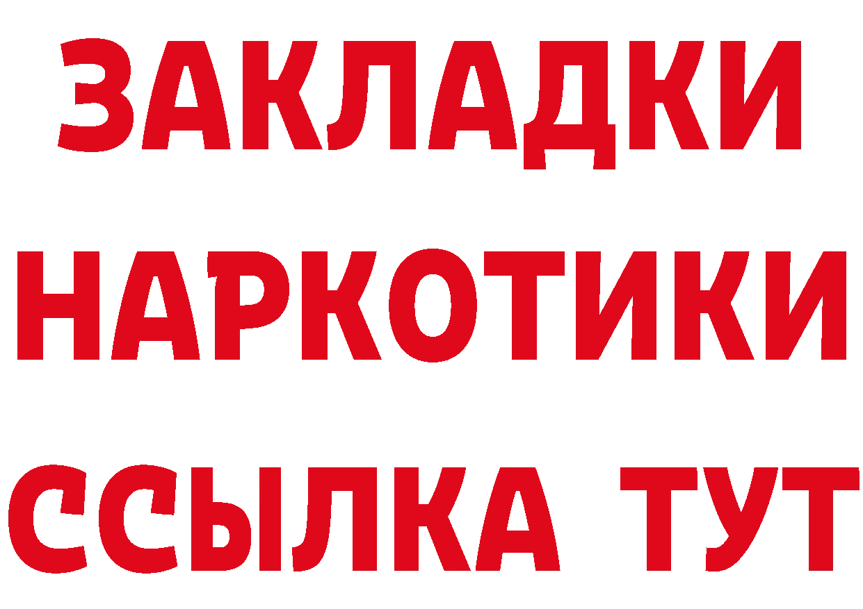 Кетамин ketamine tor площадка mega Калининск