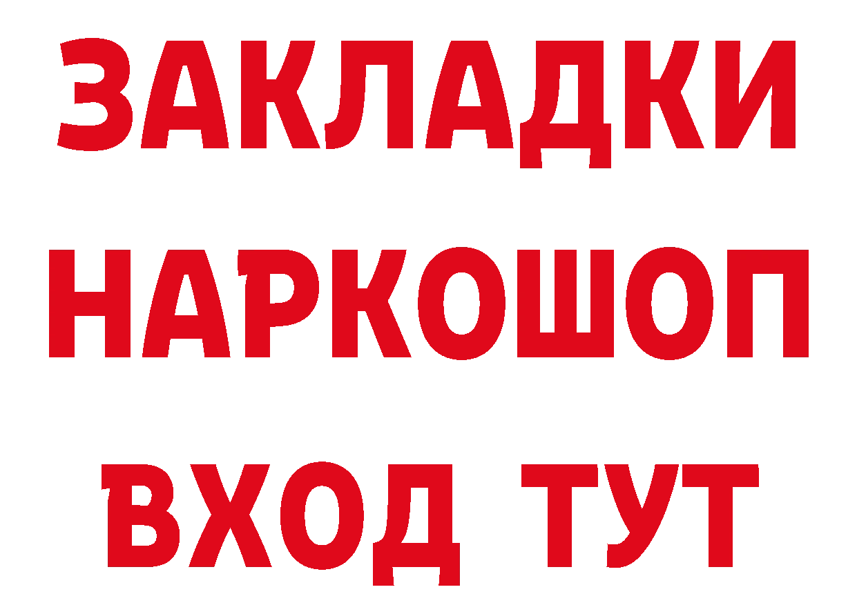 Где купить закладки? нарко площадка наркотические препараты Калининск