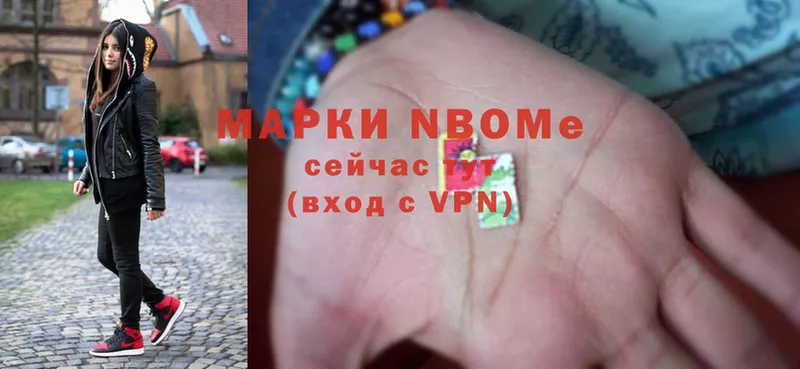 наркота  Калининск  Марки N-bome 1,5мг 